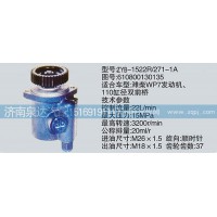 轉(zhuǎn)向泵610800130135濟(jì)南泉達(dá)汽配