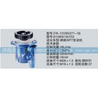 轉(zhuǎn)向泵610800130153濟(jì)南泉達(dá)汽配