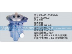 13030292,轉(zhuǎn)向泵,濟(jì)南泉達(dá)汽配有限公司