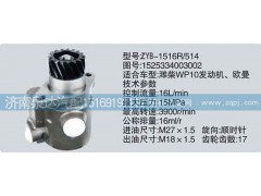 1525334003002,轉(zhuǎn)向泵,濟南泉達(dá)汽配有限公司