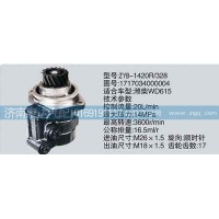 轉向泵1717034000004濟南泉達汽配