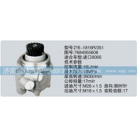 轉向泵7684955608濟南泉達汽配