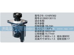 612600130115,轉(zhuǎn)向泵,濟(jì)南泉達(dá)汽配有限公司