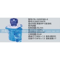 轉(zhuǎn)向泵612600130476濟(jì)南泉達(dá)汽配
