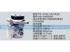 430-3400000A,轉(zhuǎn)向泵,濟(jì)南泉達(dá)汽配有限公司