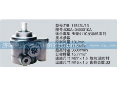 530A-3400010A,轉(zhuǎn)向泵,濟(jì)南泉達(dá)汽配有限公司