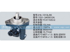1531-3400010A,轉(zhuǎn)向泵,濟南泉達汽配有限公司