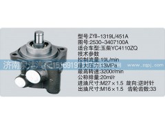2530-3407100A,轉向泵,濟南泉達汽配有限公司