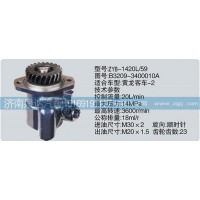 大連匯圓配套玉柴發(fā)動(dòng)機(jī)轉(zhuǎn)向泵B3209-3400010A
