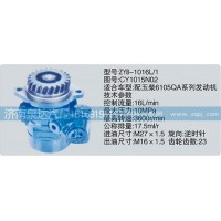 CY1015N02轉(zhuǎn)向泵、濟(jì)南泉達(dá)汽配