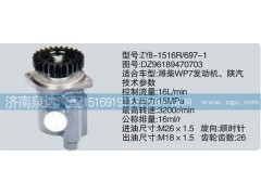 DZ96189470703,轉(zhuǎn)向泵,濟(jì)南泉達(dá)汽配有限公司