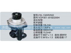 VOP301-B192-200H,轉(zhuǎn)向泵,濟(jì)南泉達(dá)汽配有限公司