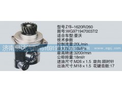 WG9719470037\2,轉(zhuǎn)向泵,濟(jì)南泉達(dá)汽配有限公司
