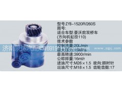 ,轉(zhuǎn)向泵,濟南泉達(dá)汽配有限公司