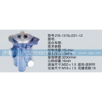 轉(zhuǎn)向泵濟(jì)南泉達(dá)汽配