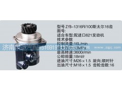 ,轉(zhuǎn)向泵,濟南泉達汽配有限公司