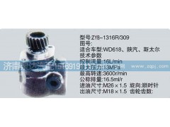 ,轉(zhuǎn)向泵,濟(jì)南泉達(dá)汽配有限公司
