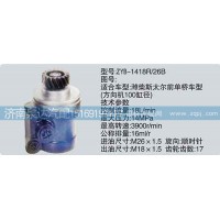 轉(zhuǎn)向泵濟(jì)南泉達(dá)汽配