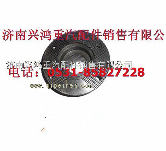 AZ9761320281,凸緣,濟南興鴻重汽配件銷售中心