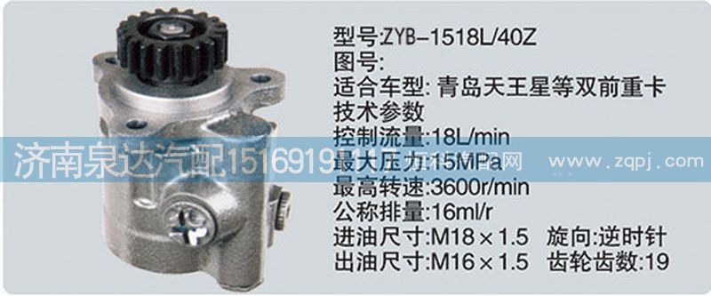 ,轉(zhuǎn)向泵,濟(jì)南泉達(dá)汽配有限公司