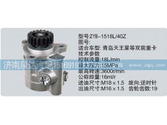 ,轉(zhuǎn)向泵,濟(jì)南泉達(dá)汽配有限公司