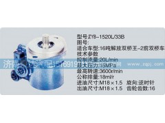 ,轉(zhuǎn)向泵,濟(jì)南泉達(dá)汽配有限公司