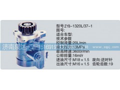 ,轉(zhuǎn)向泵,濟(jì)南泉達(dá)汽配有限公司