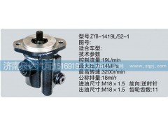 ,轉向泵,濟南泉達汽配有限公司