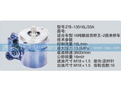 ,轉(zhuǎn)向泵,濟南泉達汽配有限公司