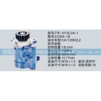 轉(zhuǎn)向泵6100A-1B濟(jì)南泉達(dá)汽配