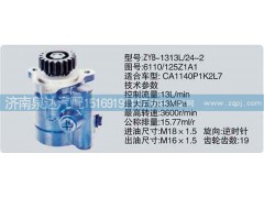 6110-125Z1A1,轉(zhuǎn)向泵,濟(jì)南泉達(dá)汽配有限公司