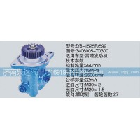 轉(zhuǎn)向泵3406005-T0300濟(jì)南泉達(dá)汽配