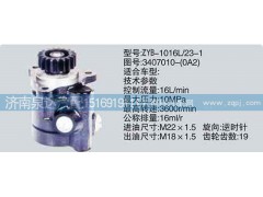 3407010-0A2,轉(zhuǎn)向泵,濟(jì)南泉達(dá)汽配有限公司