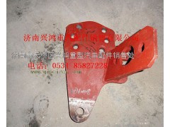 807610003,中橋氣室支架,濟南興鴻重汽配件銷售中心