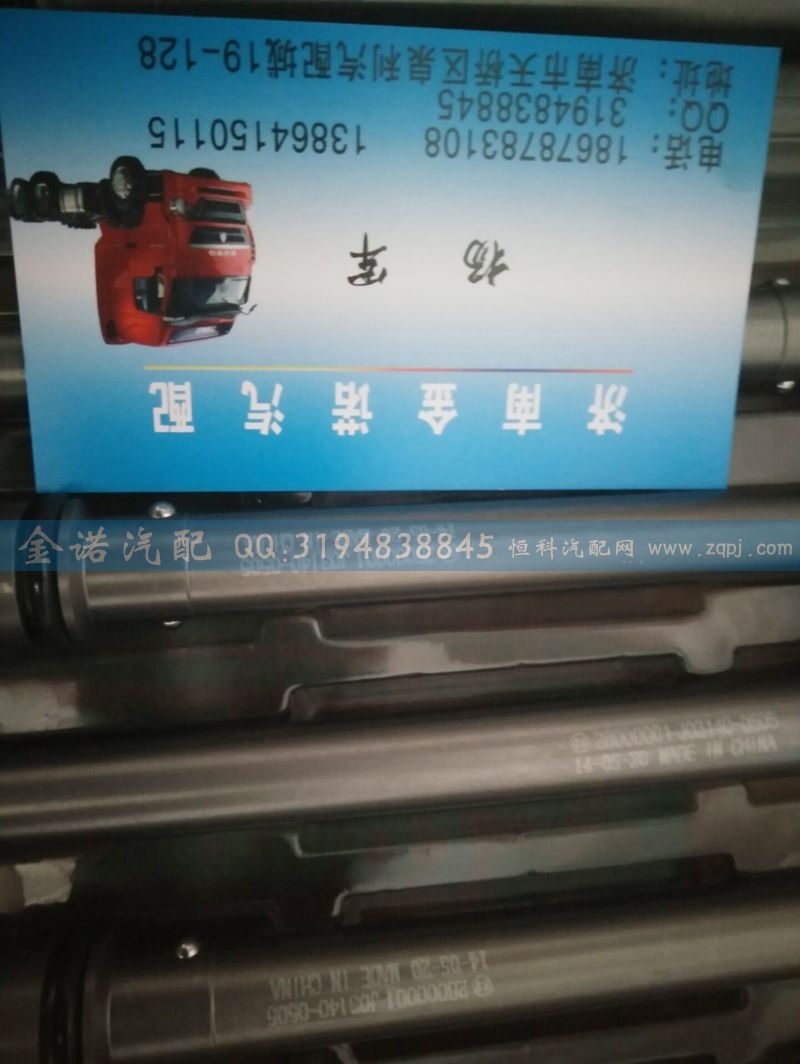 200-10301-6161,噴油器進(jìn)油接管,濟(jì)南君潤汽配有限公司