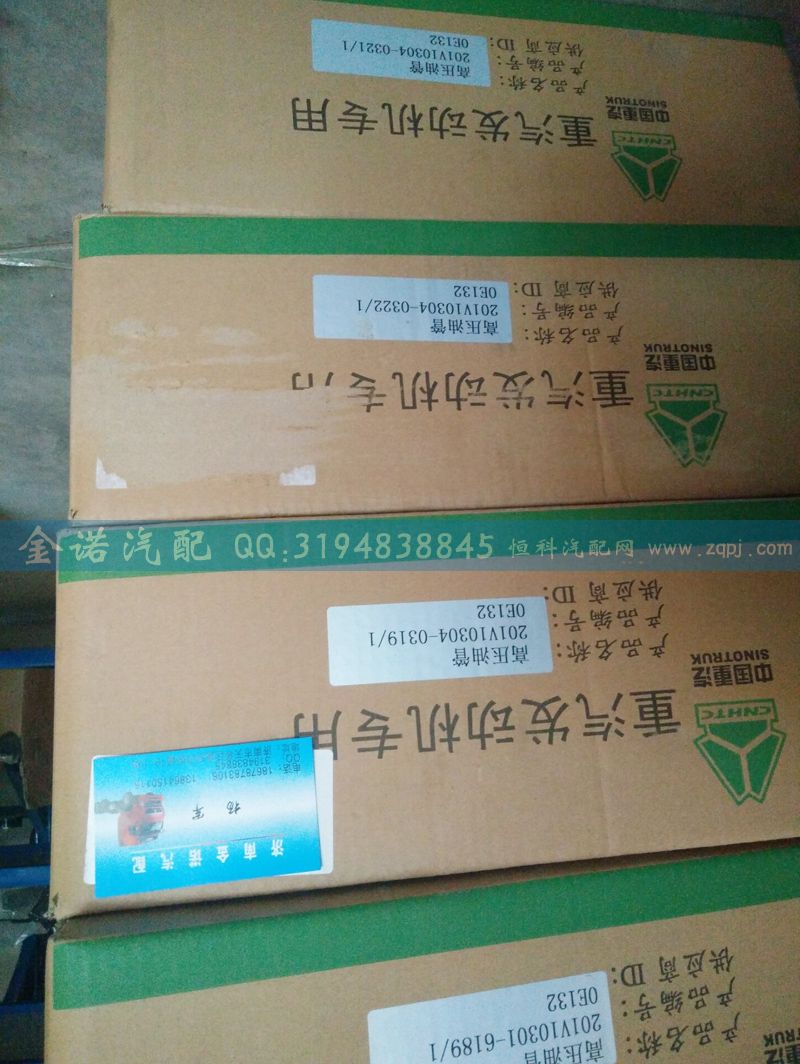 201V10304-0319,高壓油管,濟(jì)南君潤(rùn)汽配有限公司