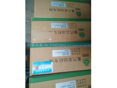 201V10304-0319,高壓油管,濟(jì)南君潤(rùn)汽配有限公司