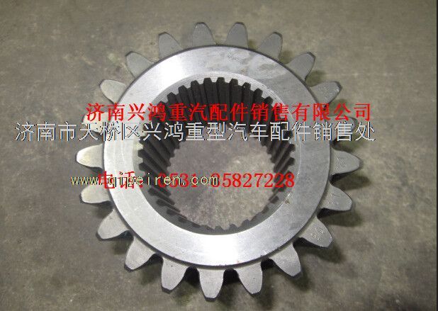 SQ99012340005,25噸輪邊太陽輪,濟南興鴻重汽配件銷售中心
