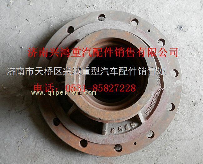80760002,礦用橋前輪轂,濟南興鴻重汽配件銷售中心