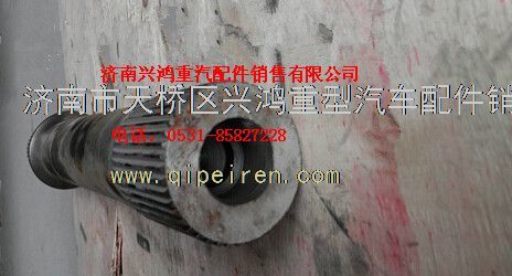 75201750,航天泰特礦用自卸車輸出軸,濟南興鴻重汽配件銷售中心