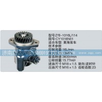 CY1016N01轉(zhuǎn)向泵濟(jì)南泉達(dá)汽配