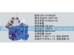 E02F6-3407100,轉(zhuǎn)向泵,濟(jì)南泉達(dá)汽配有限公司