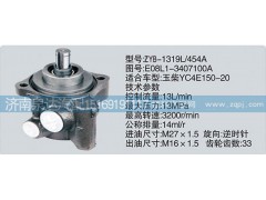 E08L1-3407100A,轉(zhuǎn)向泵,濟(jì)南泉達(dá)汽配有限公司