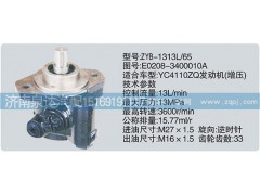E0208-3400010A,轉(zhuǎn)向泵,濟南泉達汽配有限公司