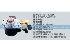 E0222-3400010B,轉向泵,濟南泉達汽配有限公司