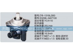 E0298-3407100,轉(zhuǎn)向泵,濟(jì)南泉達(dá)汽配有限公司
