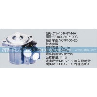 F3100-3407100C轉(zhuǎn)向泵濟(jì)南泉達(dá)汽配