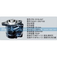 G02A1-3407100轉(zhuǎn)向泵濟(jì)南泉達(dá)汽配
