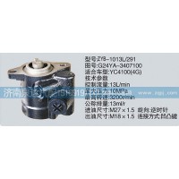 G24YA-3407100轉(zhuǎn)向泵濟(jì)南泉達(dá)汽配