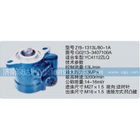 大連匯圓轉(zhuǎn)向泵G0213-3407100A